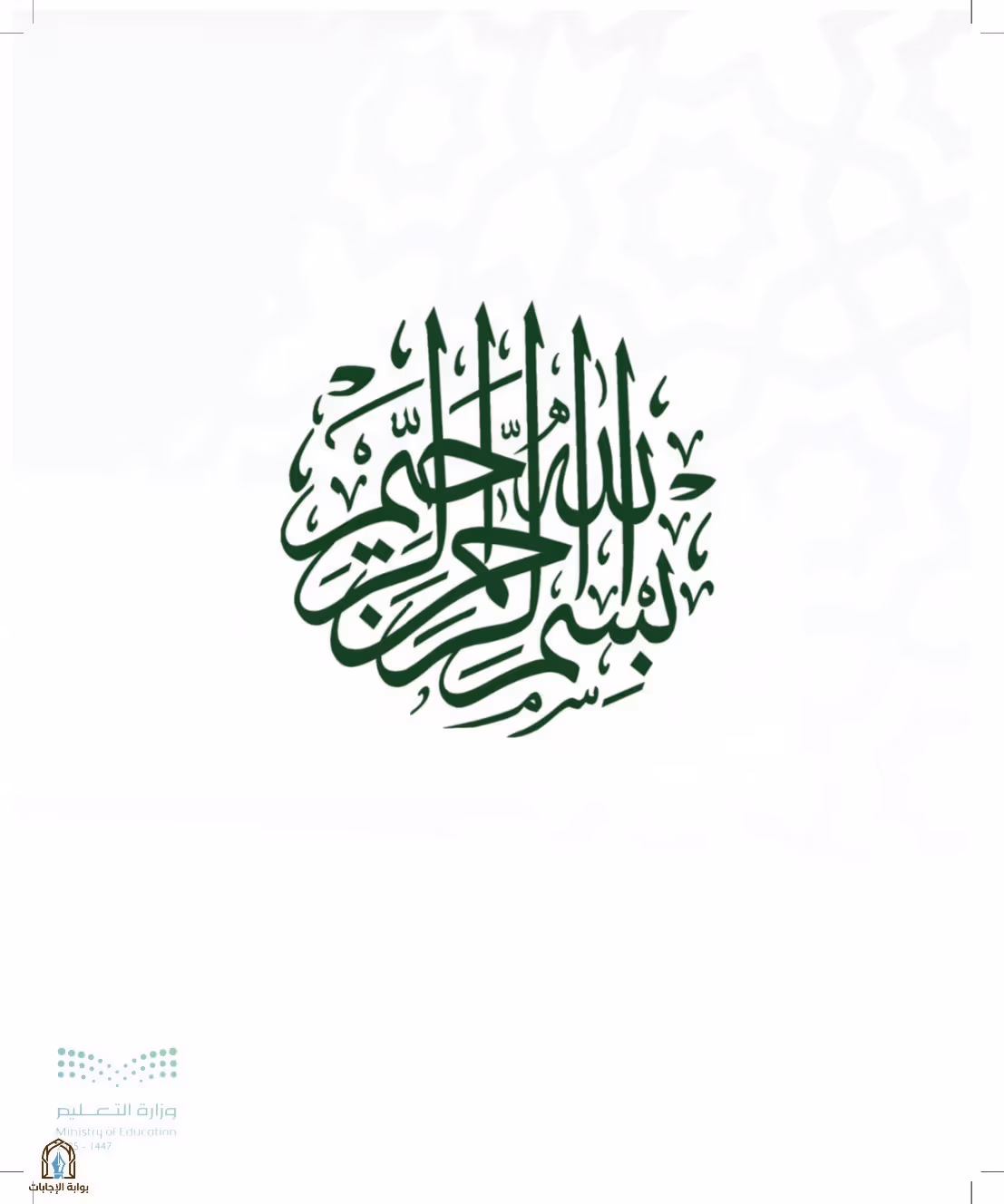 صفحة 3