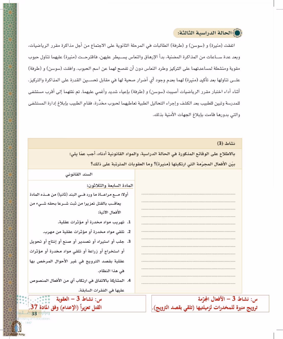 صفحة 33