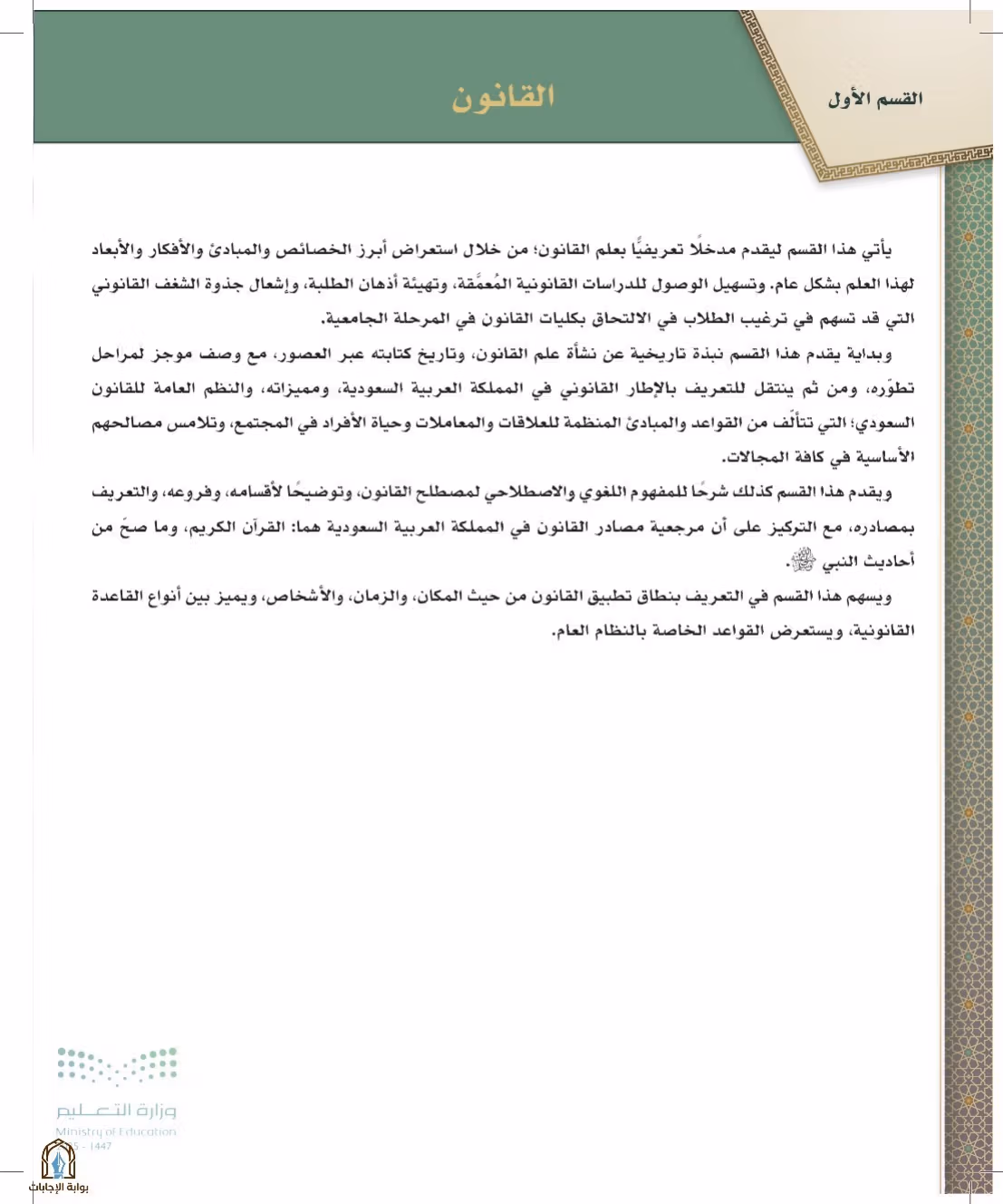صفحة 12