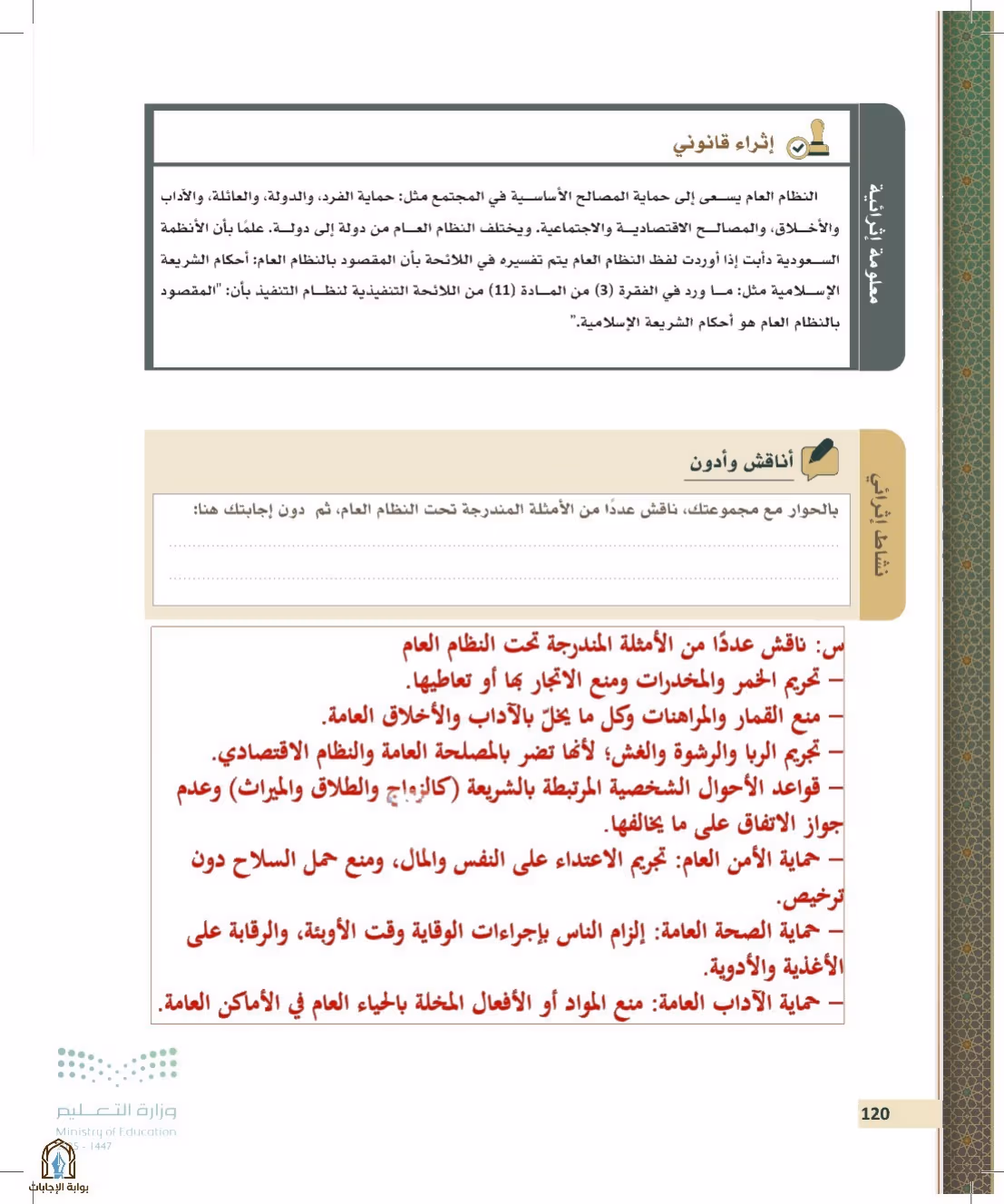 صفحة 120