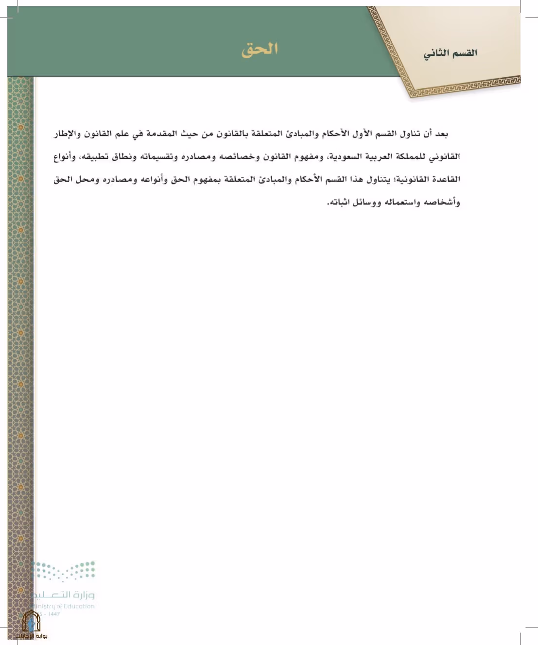 صفحة 127