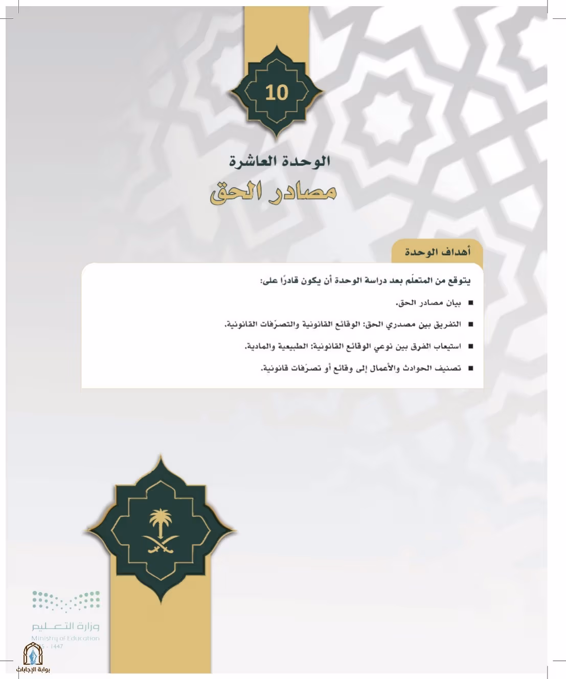 صفحة 151