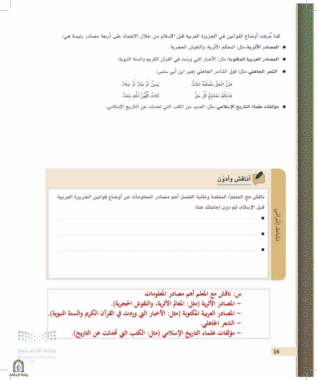 صفحة 16