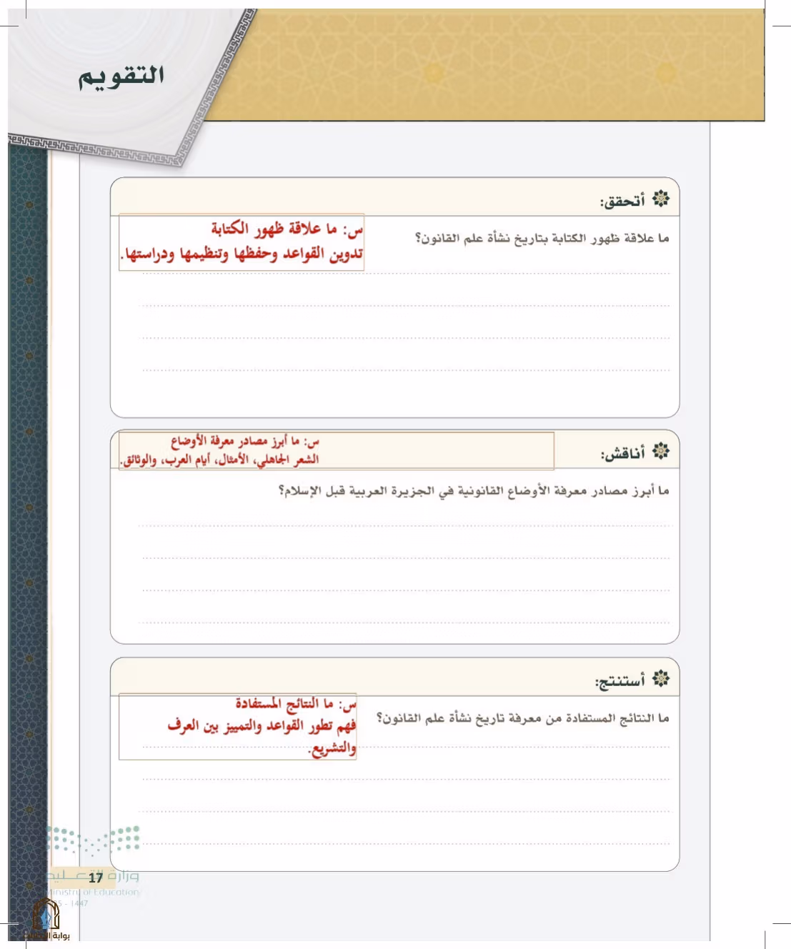 صفحة 17