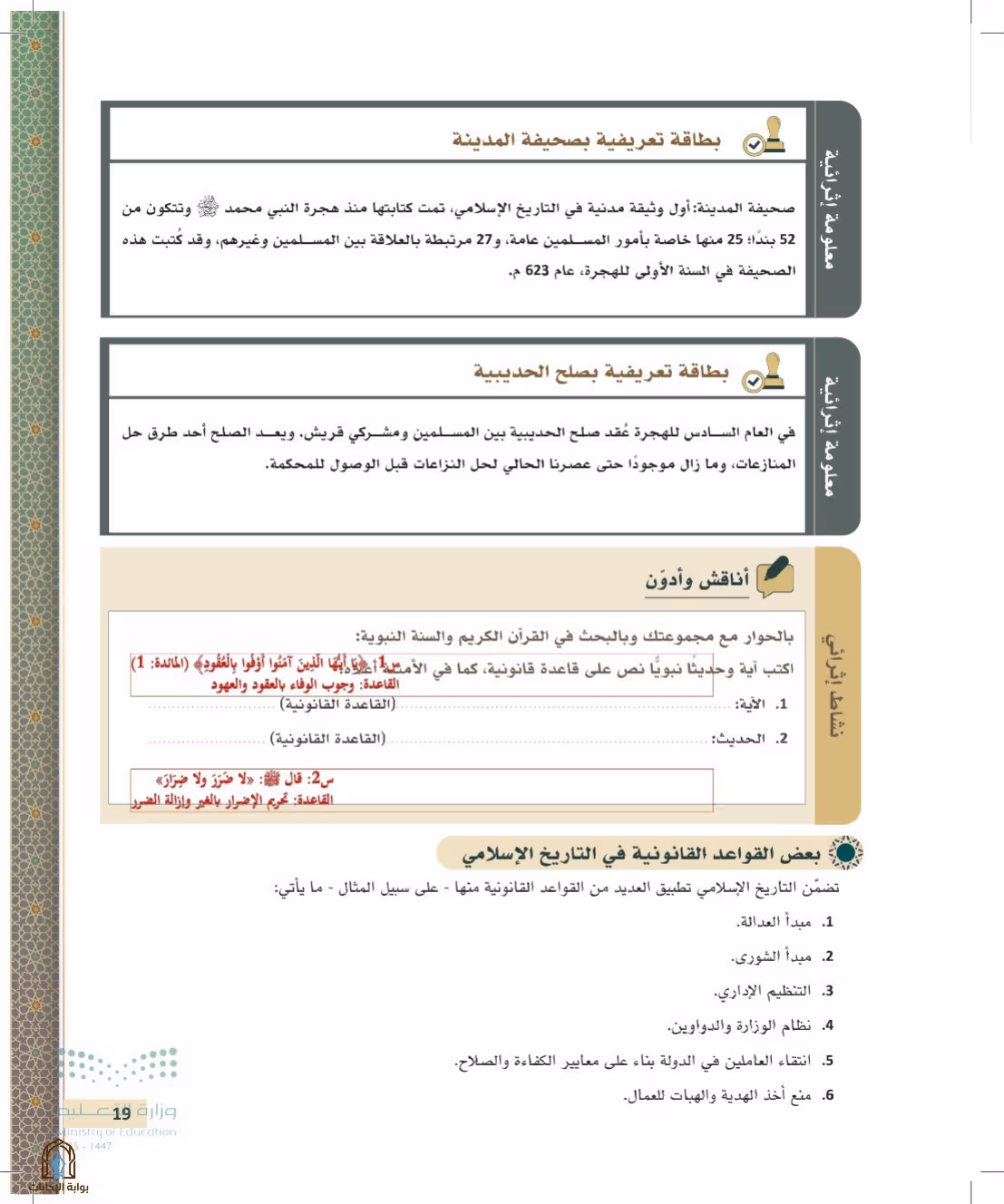 صفحة 19