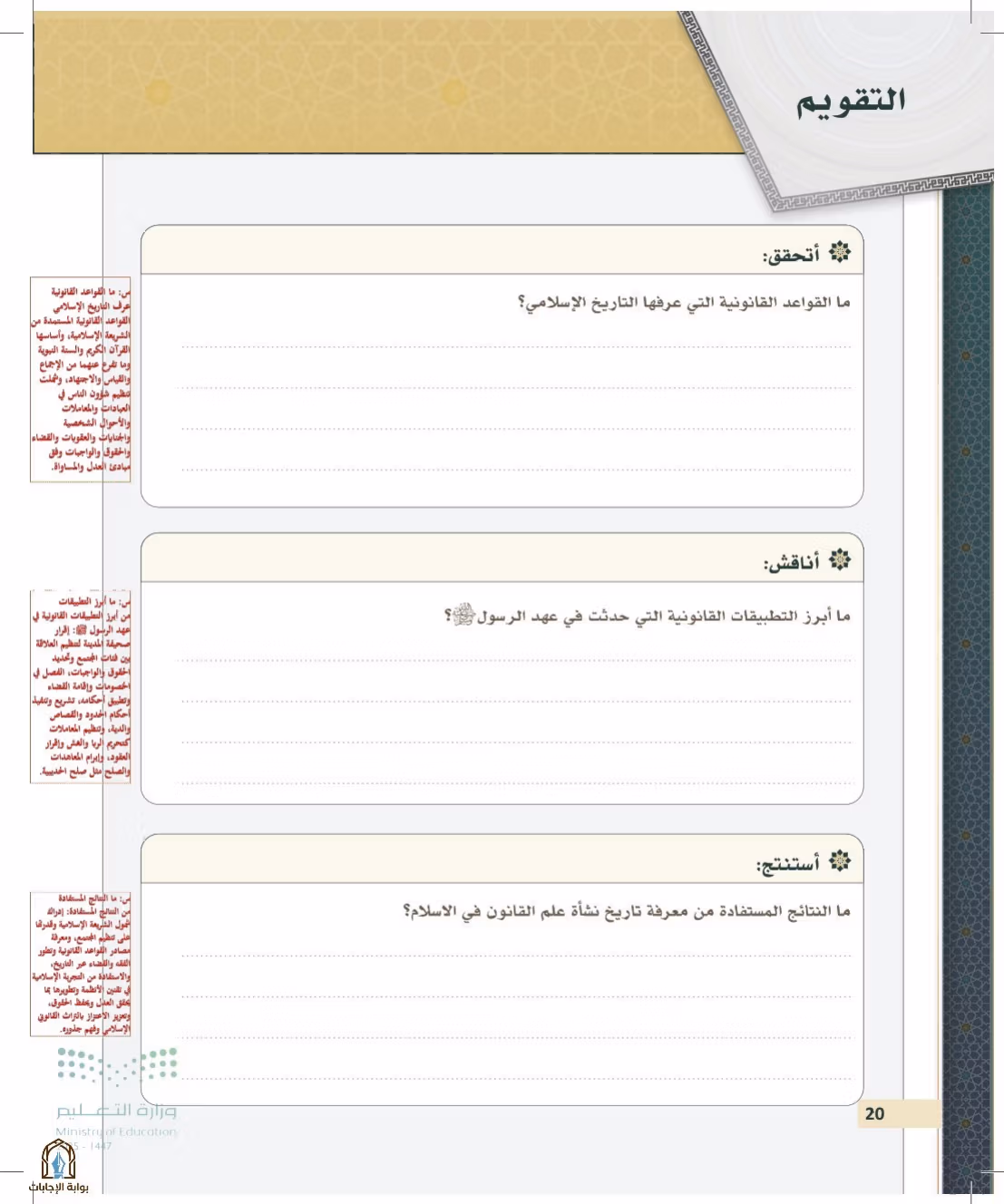 صفحة 20