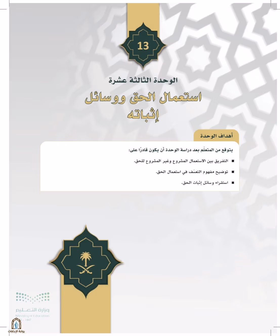 صفحة 206