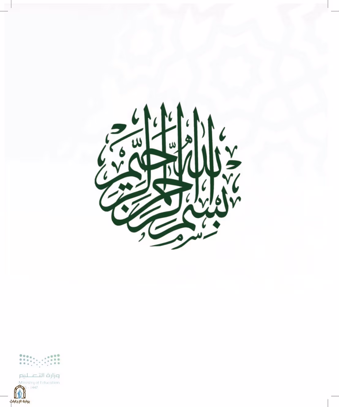 صفحة 3