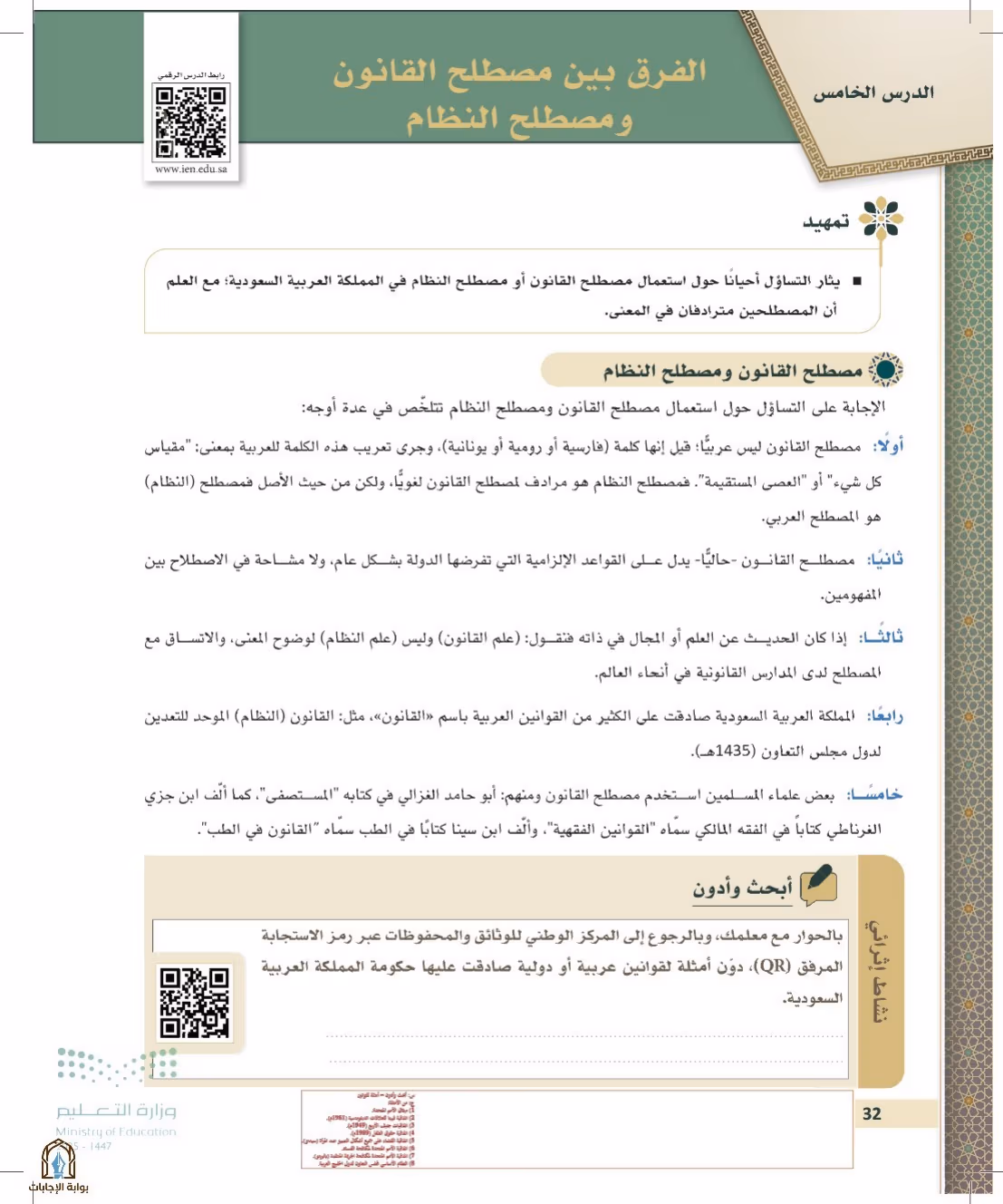 صفحة 32