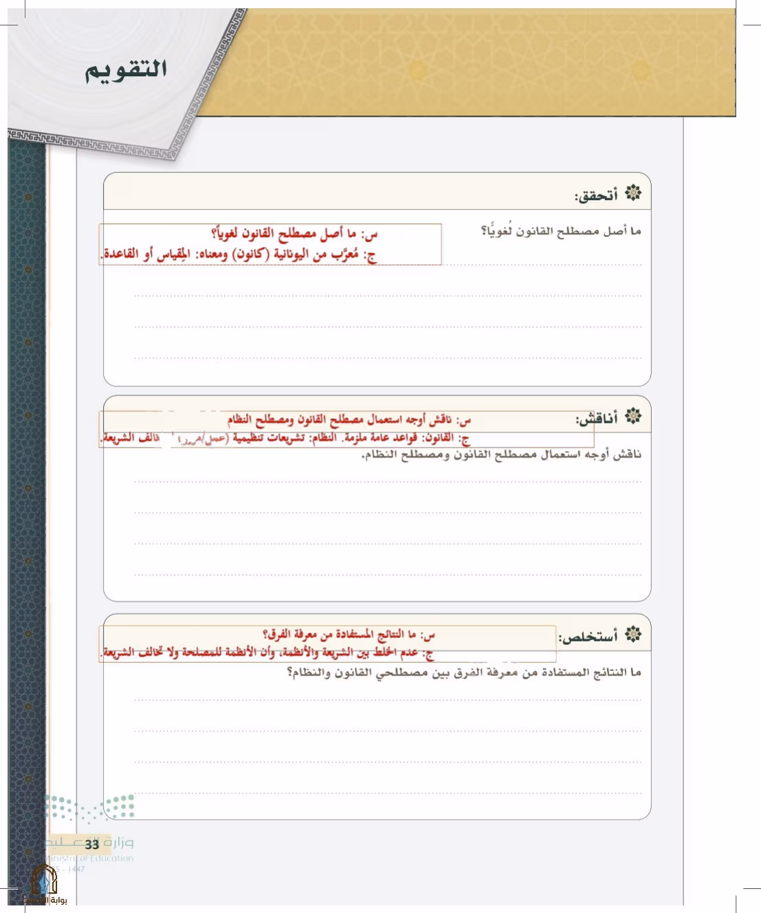 صفحة 33