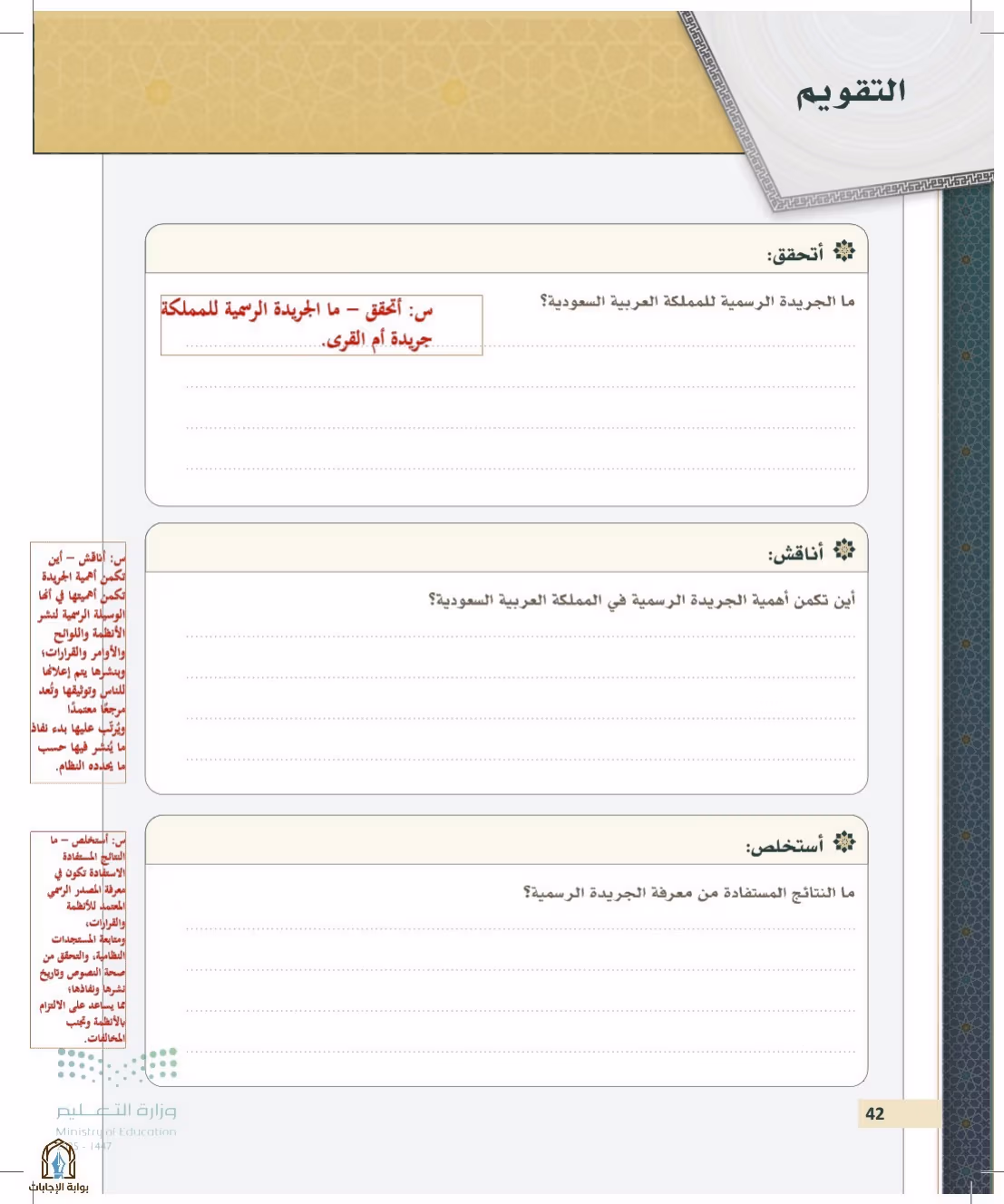 صفحة 42