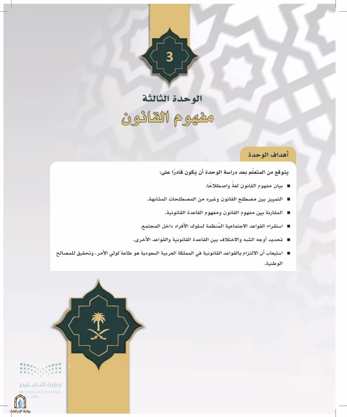 صفحة 45