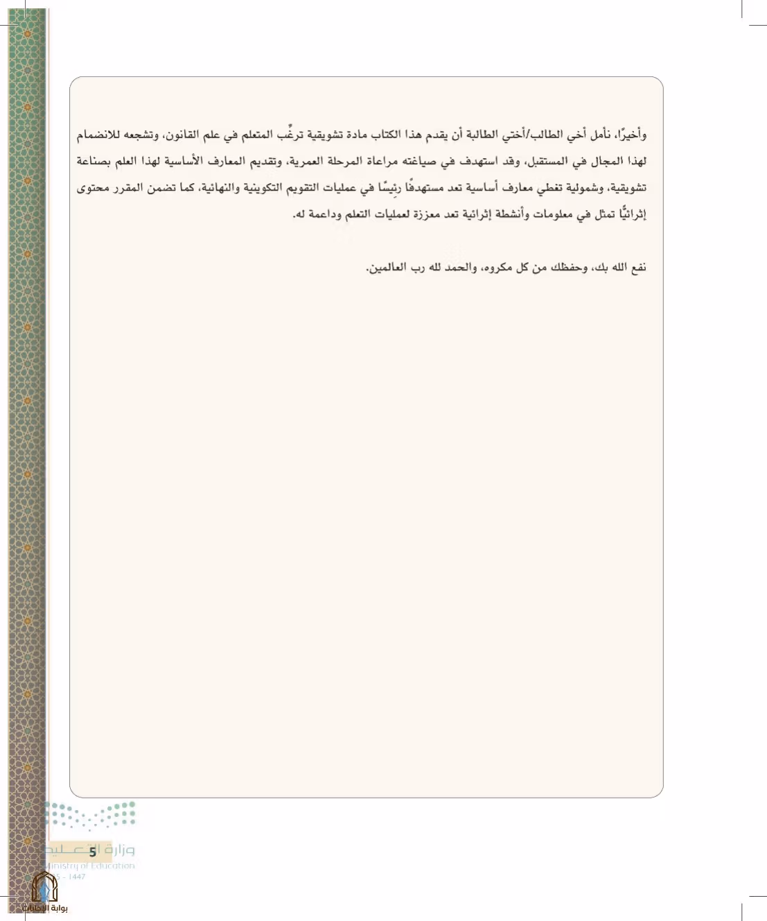 صفحة 5