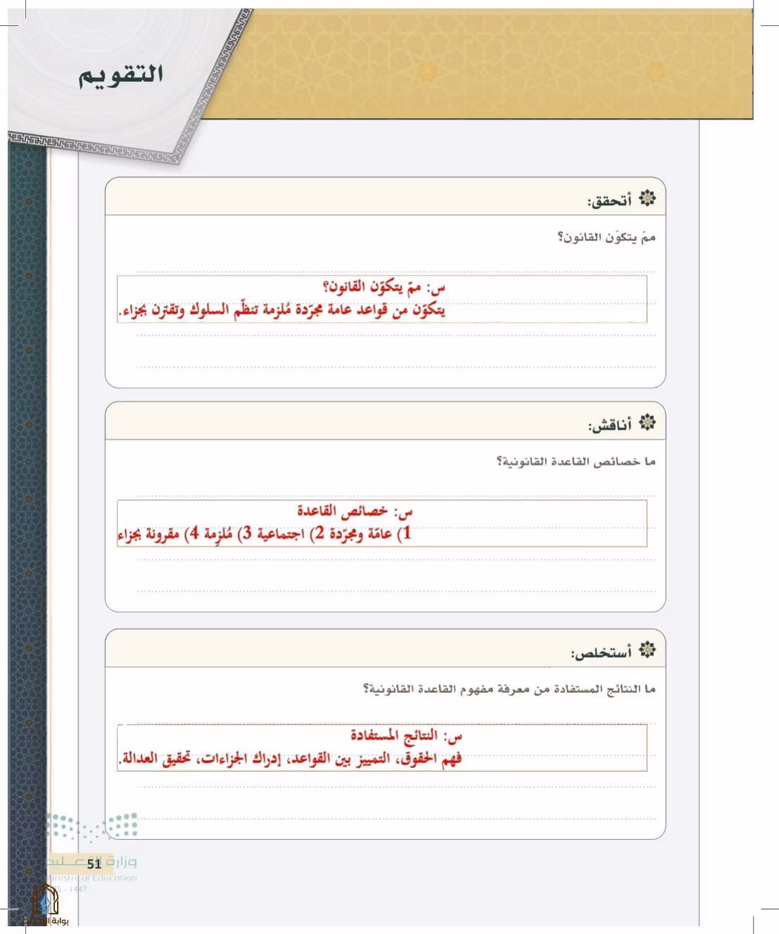 صفحة 51