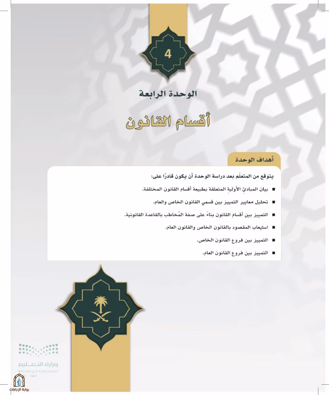 صفحة 64