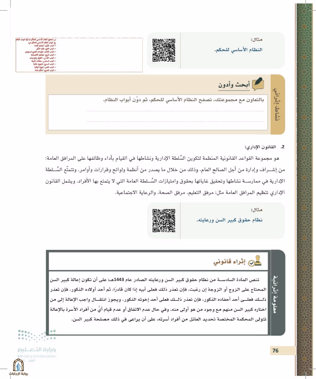 صفحة 76