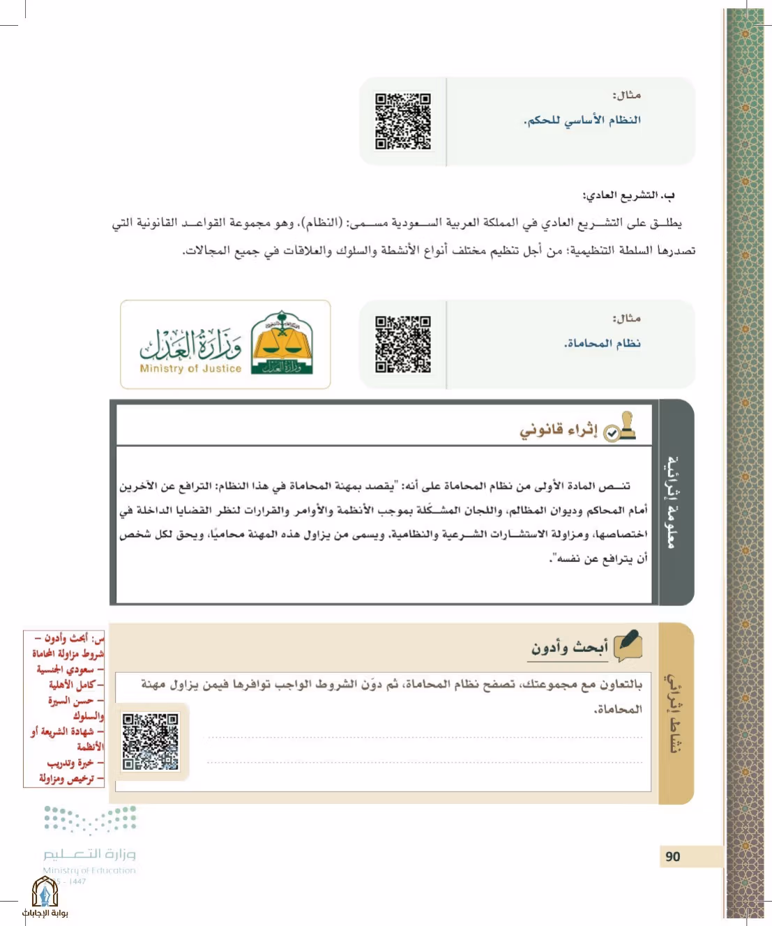صفحة 90