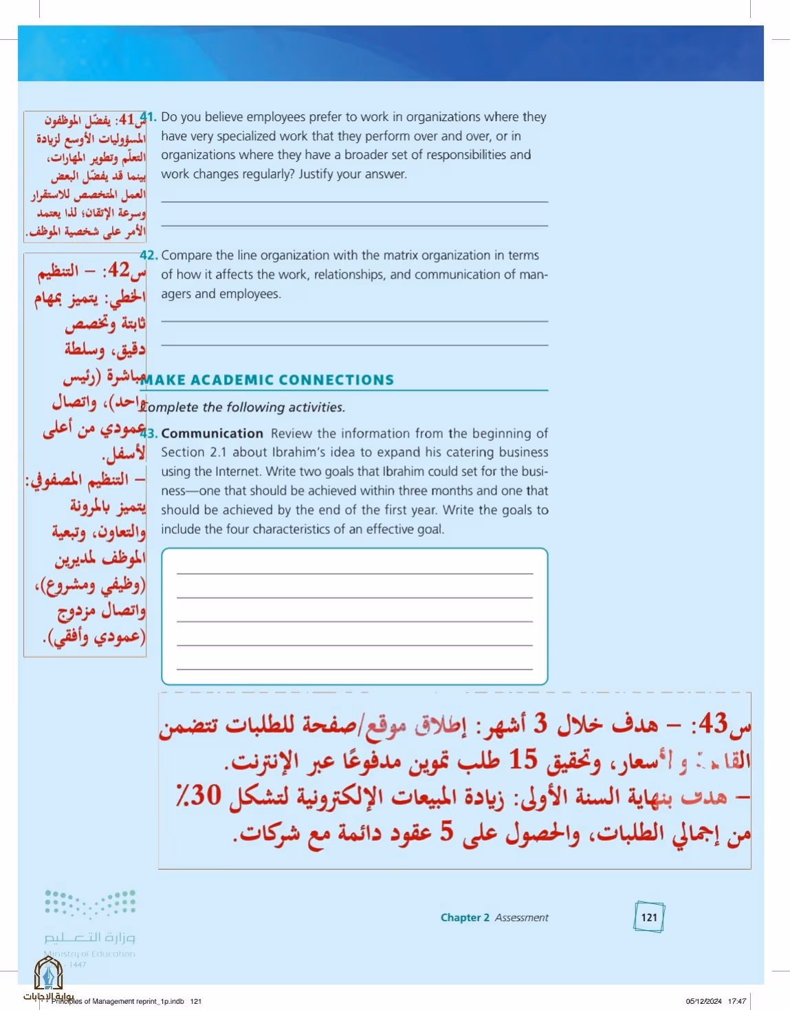 صفحة 121