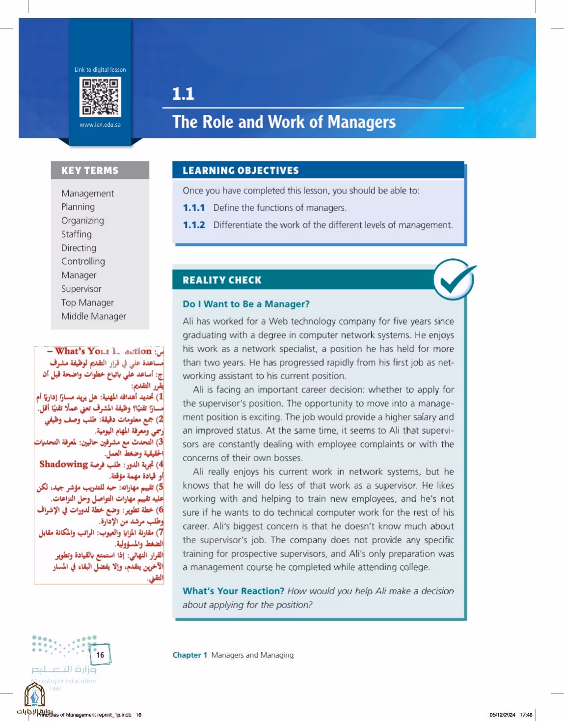 صفحة 16