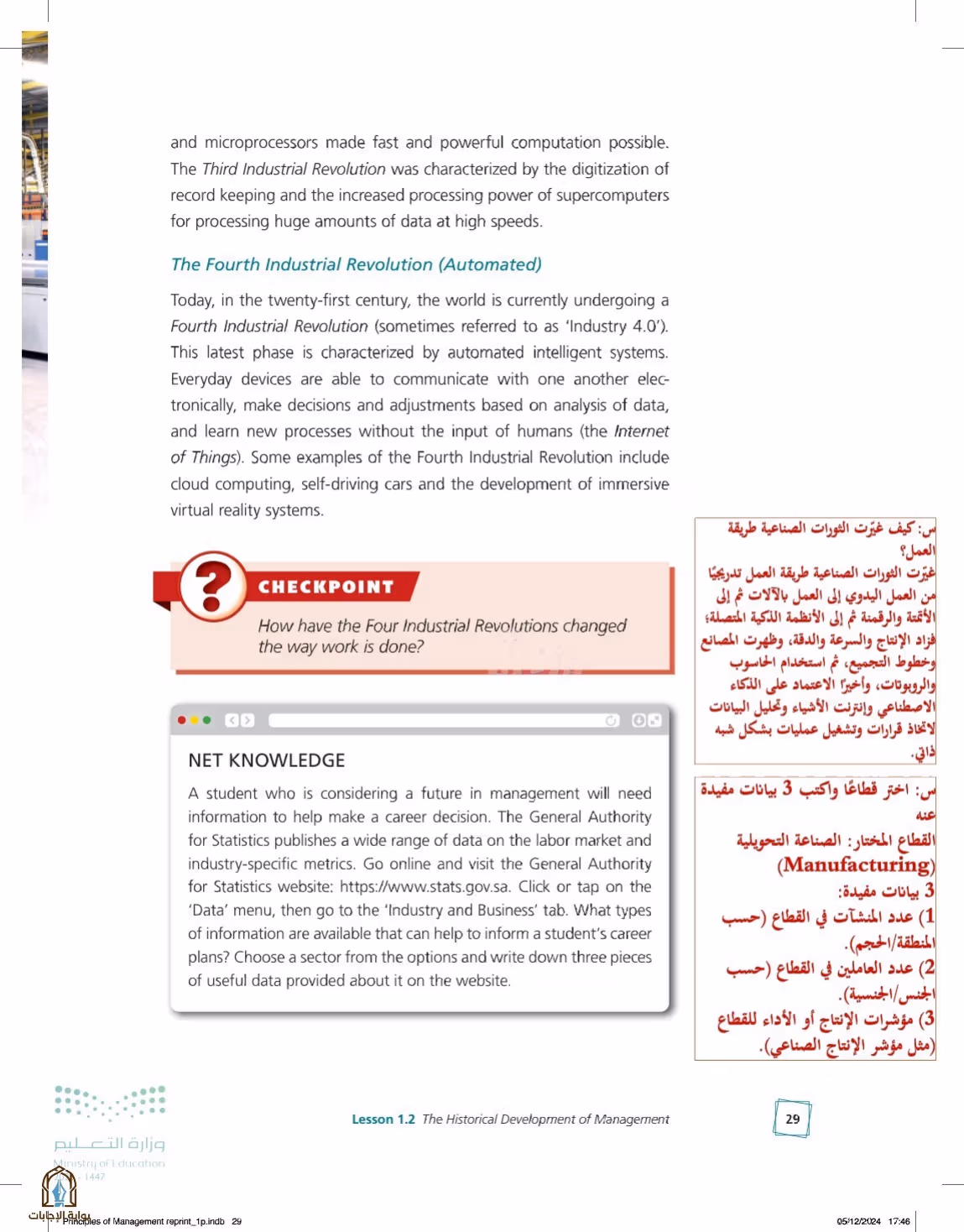 صفحة 29