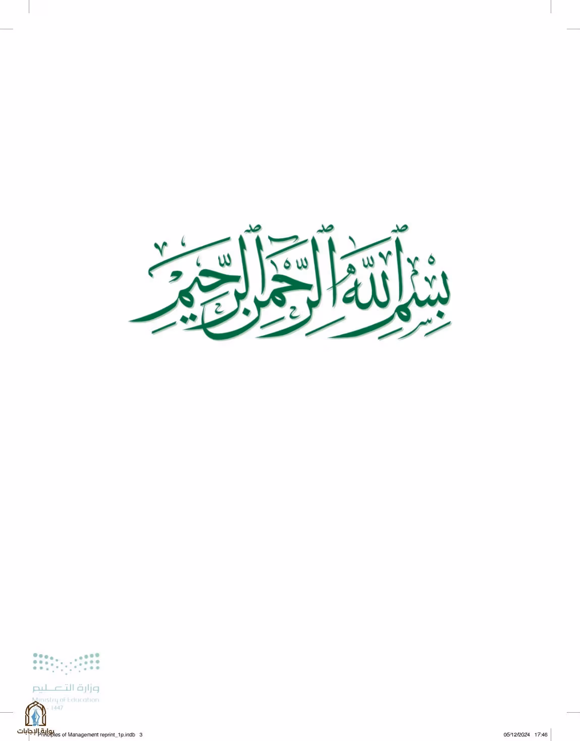 صفحة 3