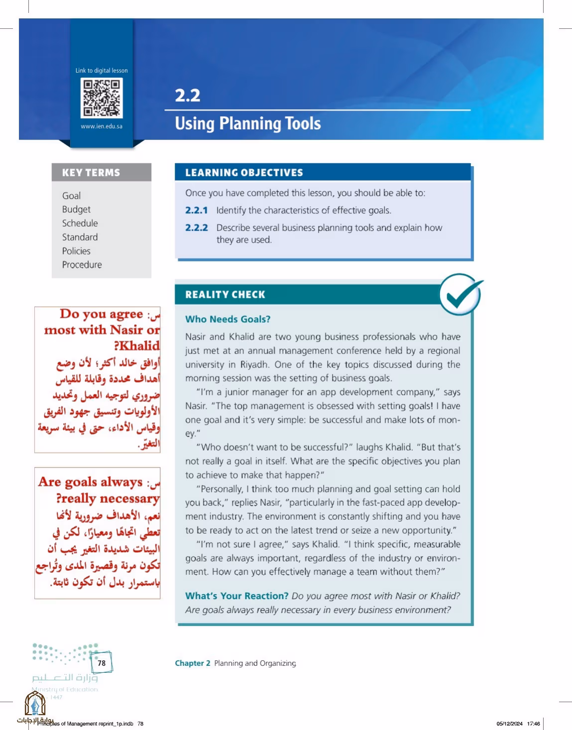 صفحة 78
