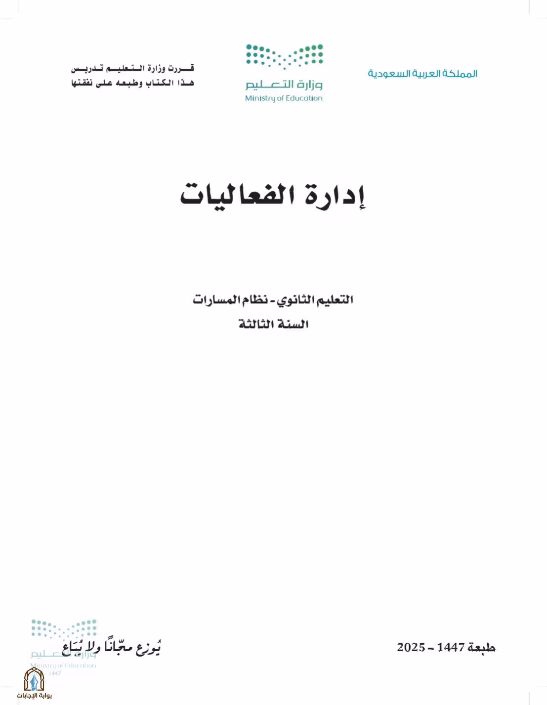 صفحة 1