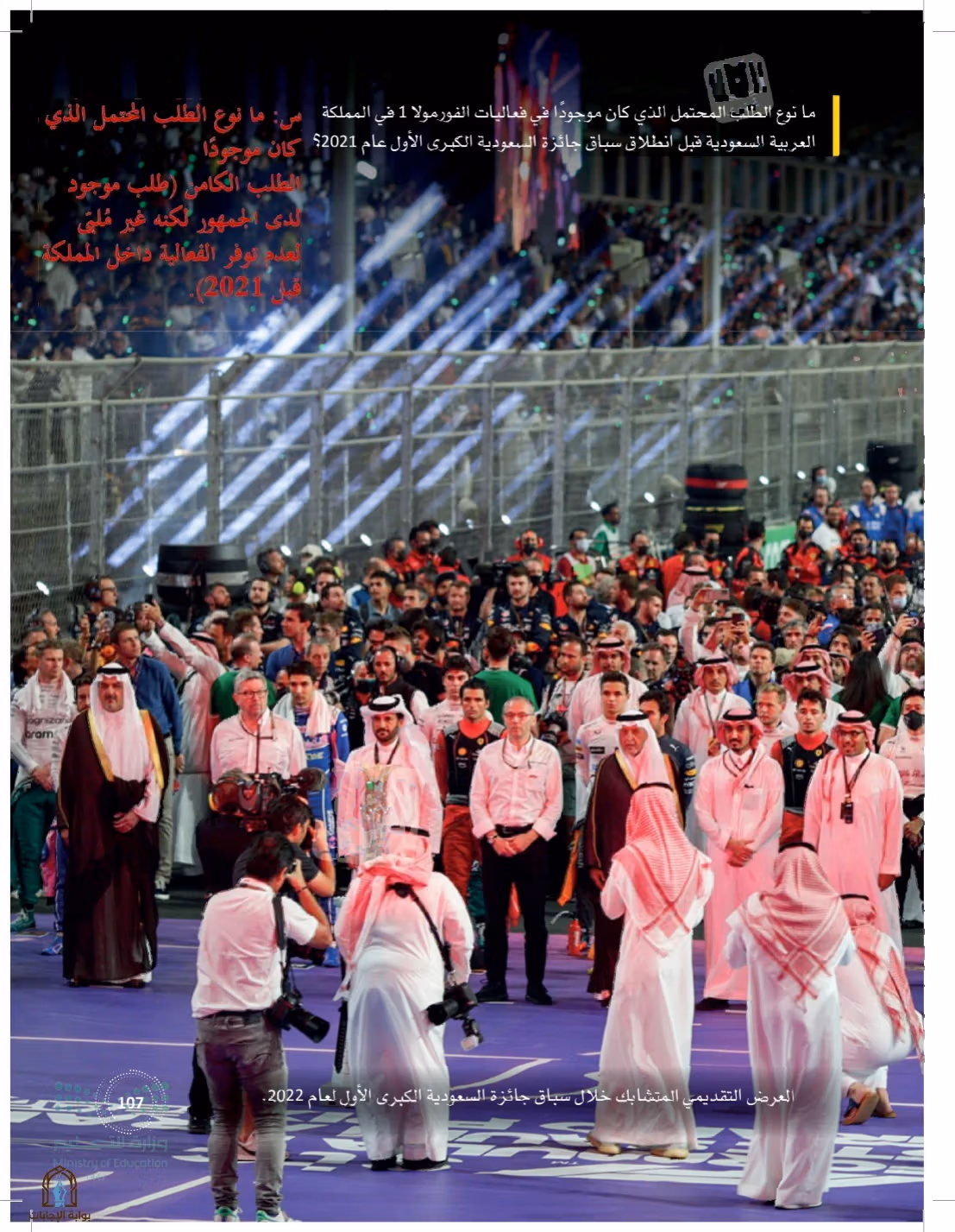 صفحة 107