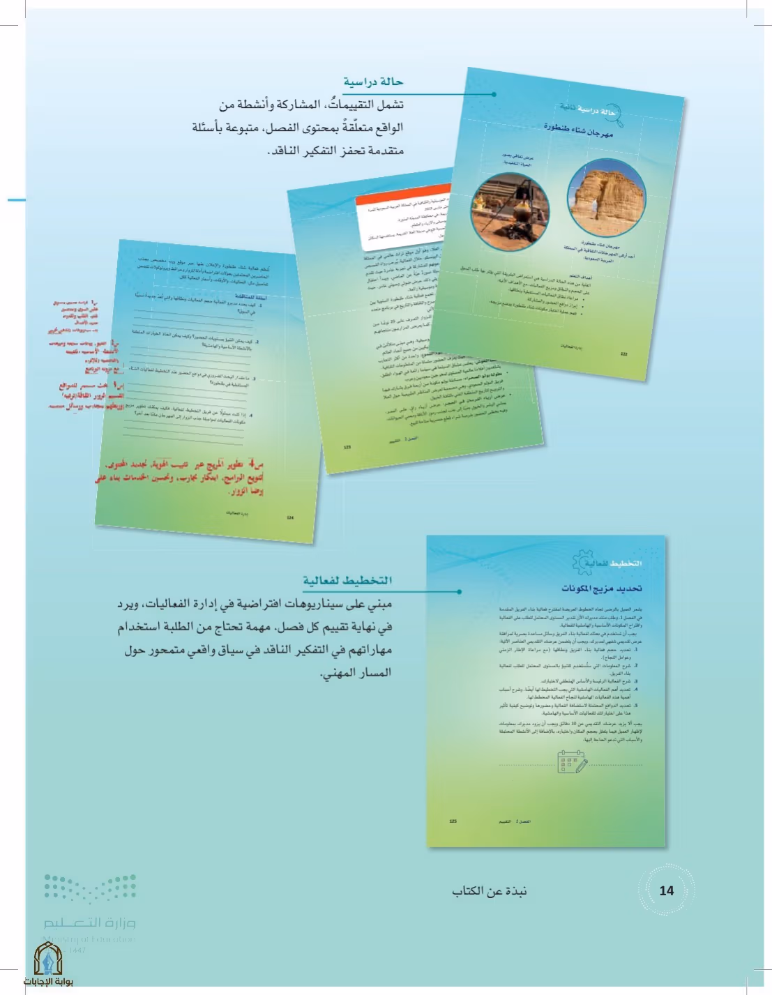 صفحة 14