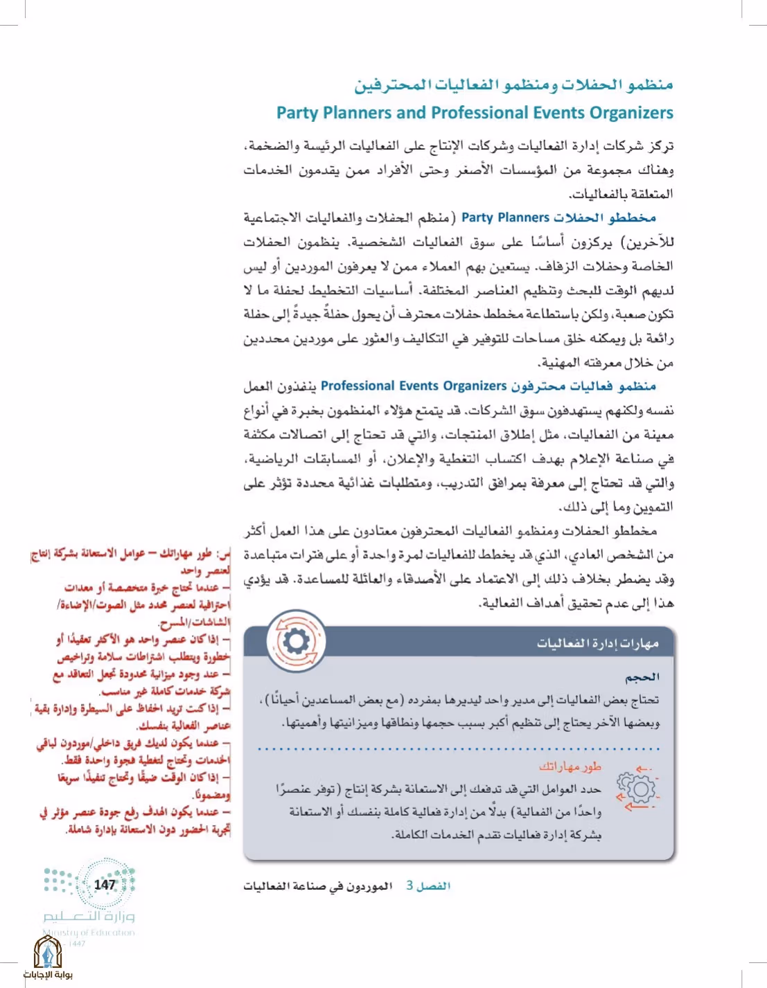 صفحة 147