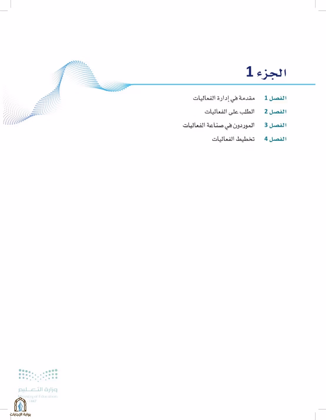 صفحة 15