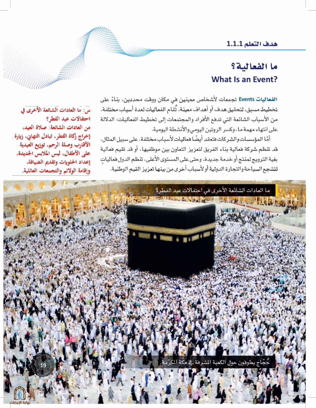 صفحة 19