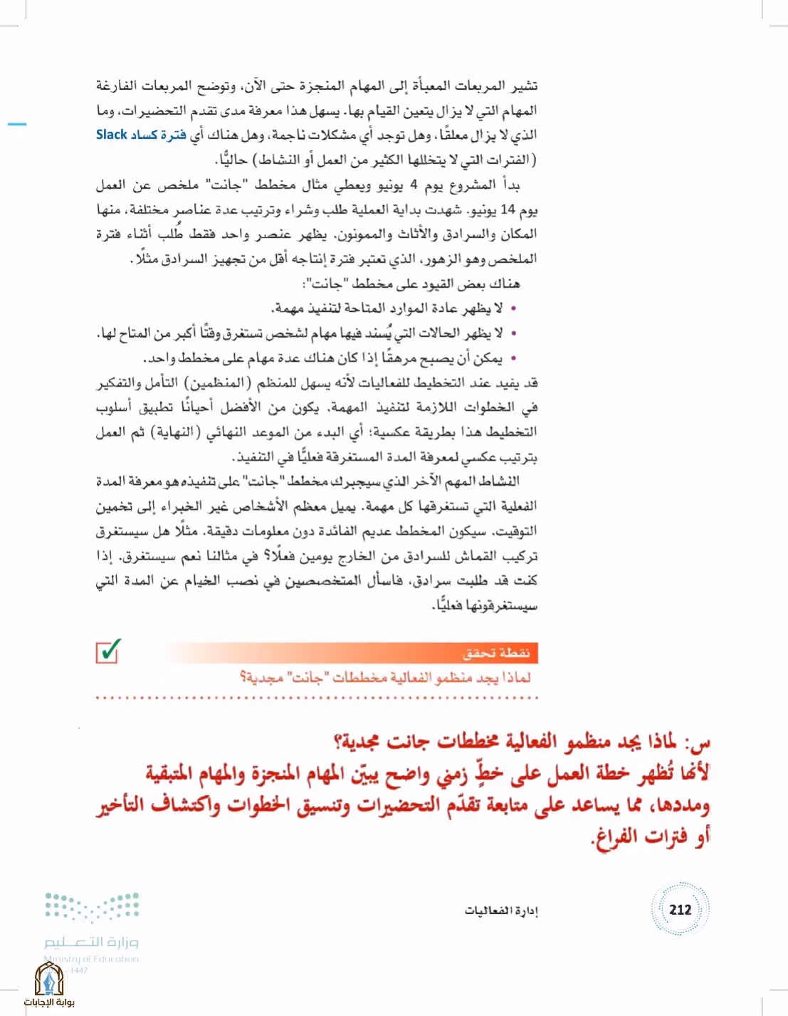 صفحة 212