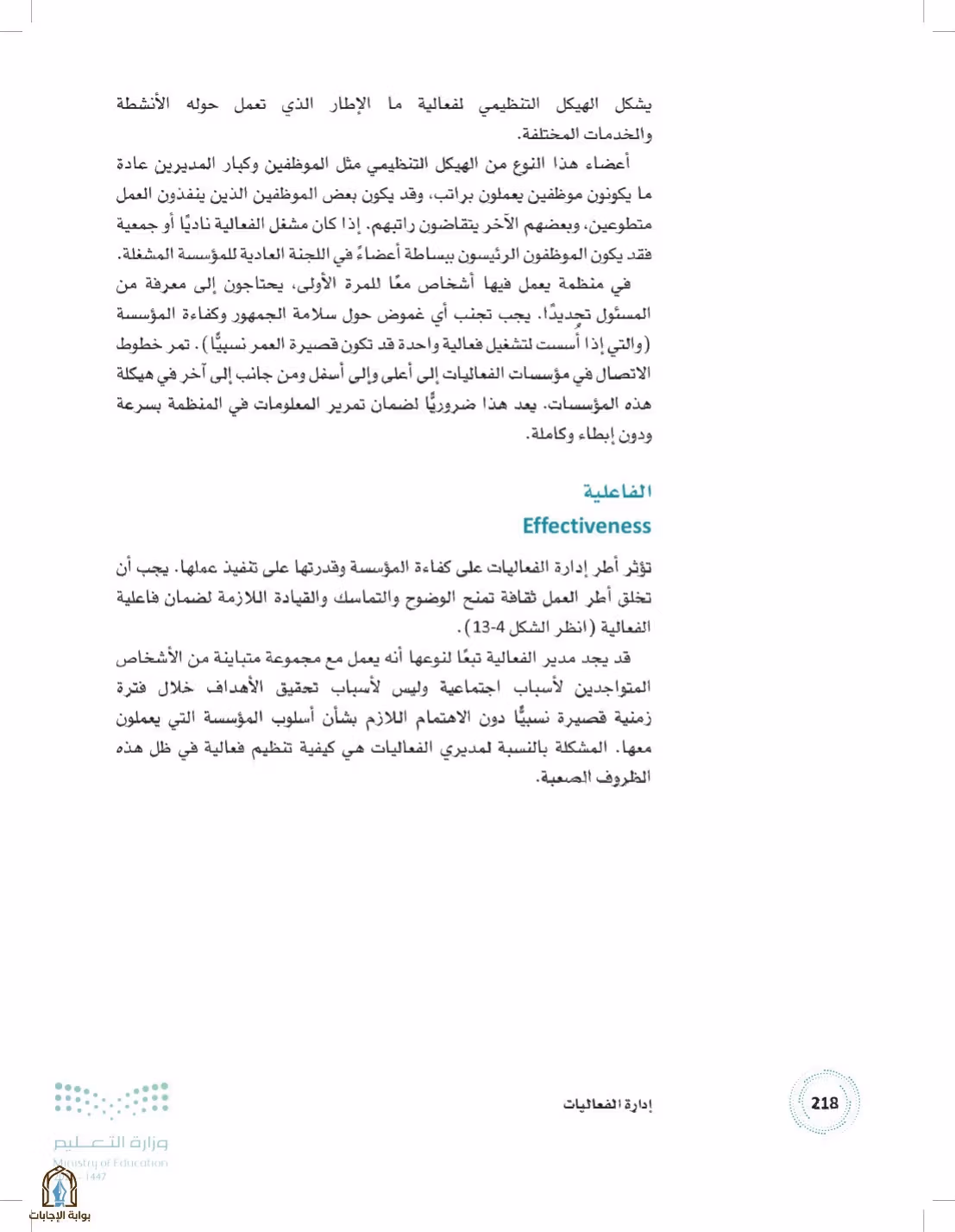 صفحة 218