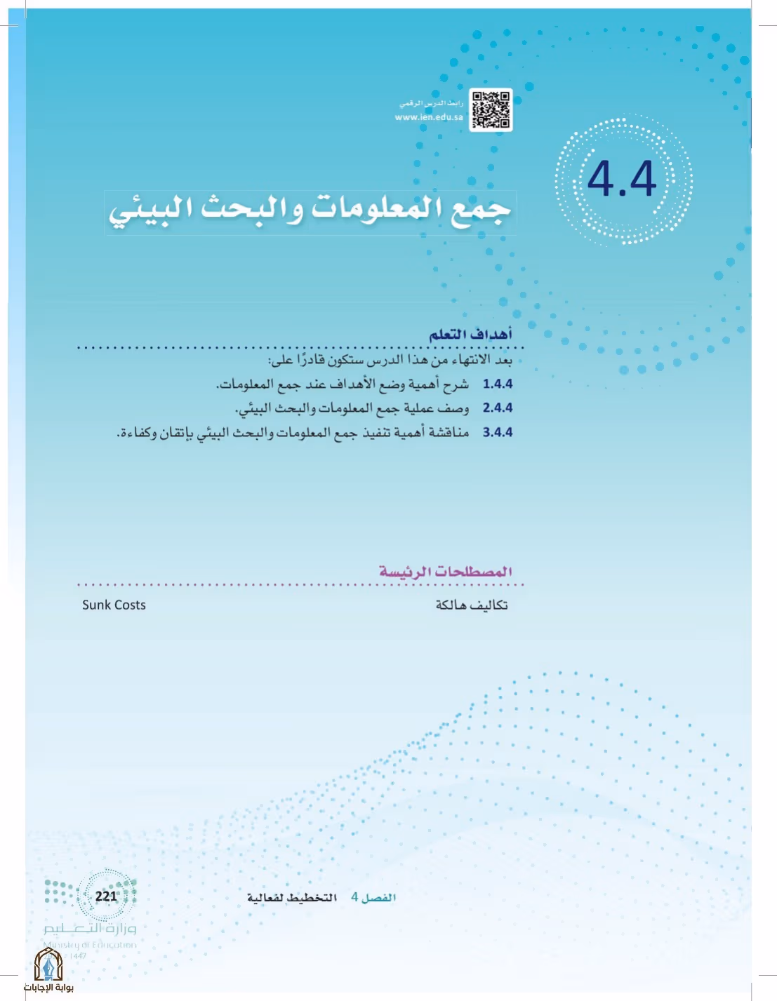 صفحة 221