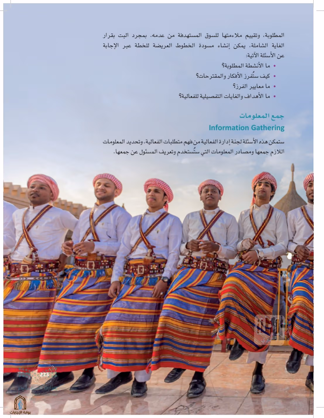 صفحة 223