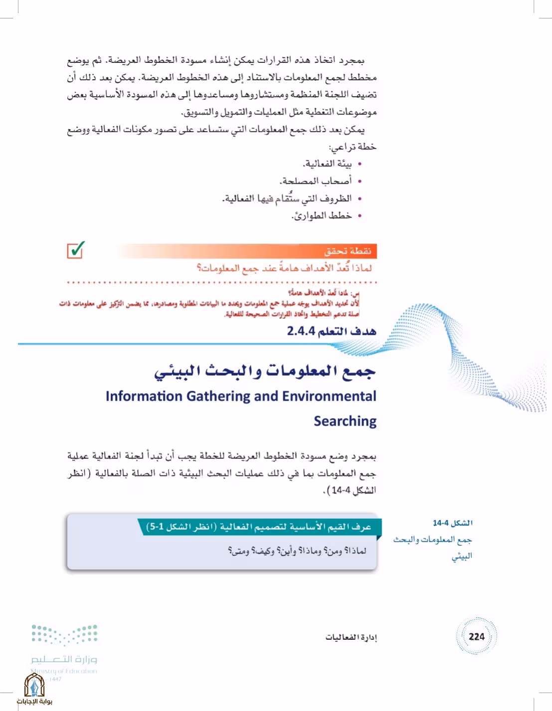 صفحة 224