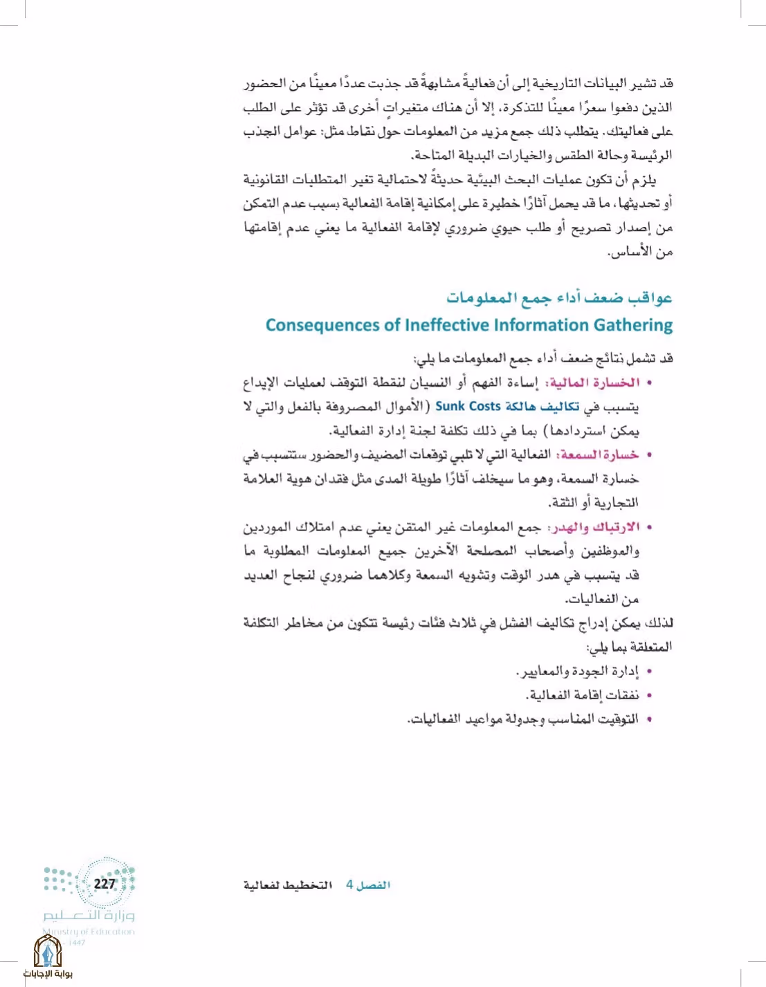 صفحة 227