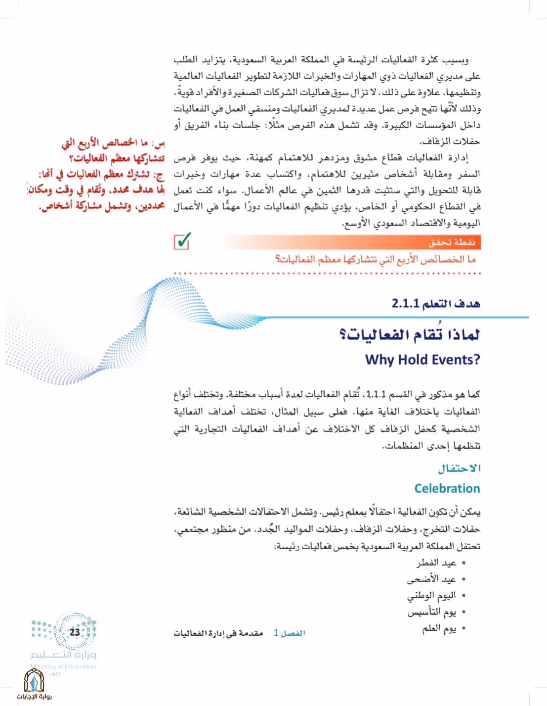 صفحة 23