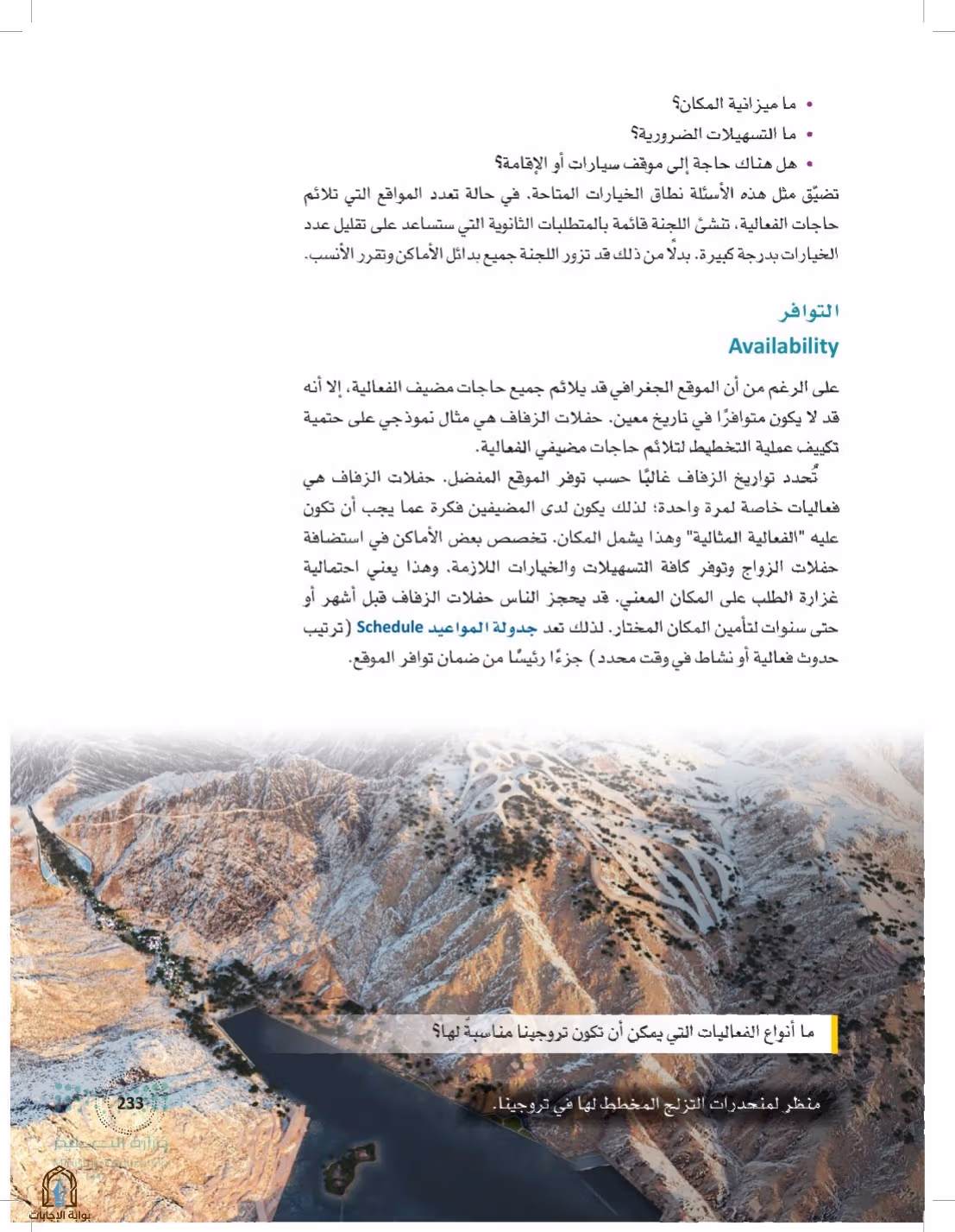 صفحة 233