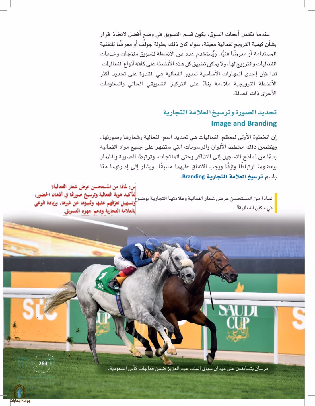 صفحة 263