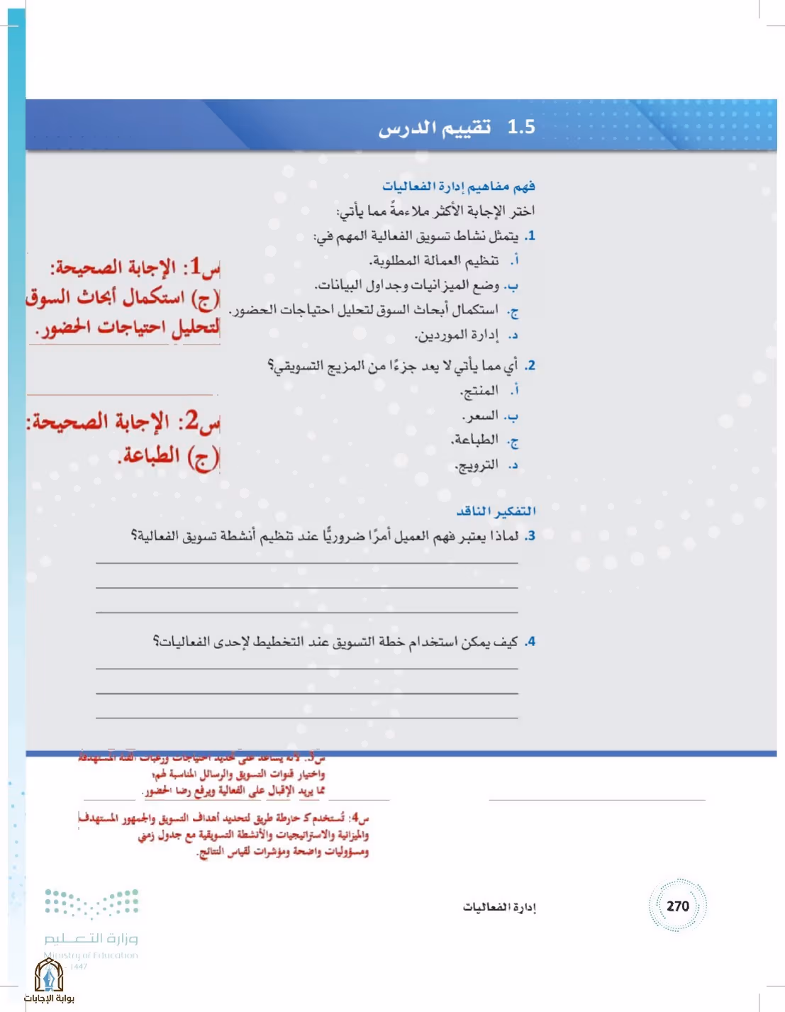 صفحة 270