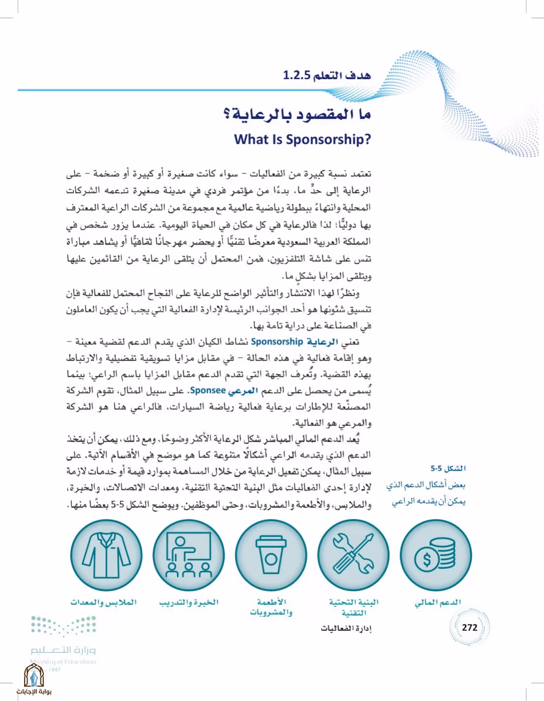 صفحة 272