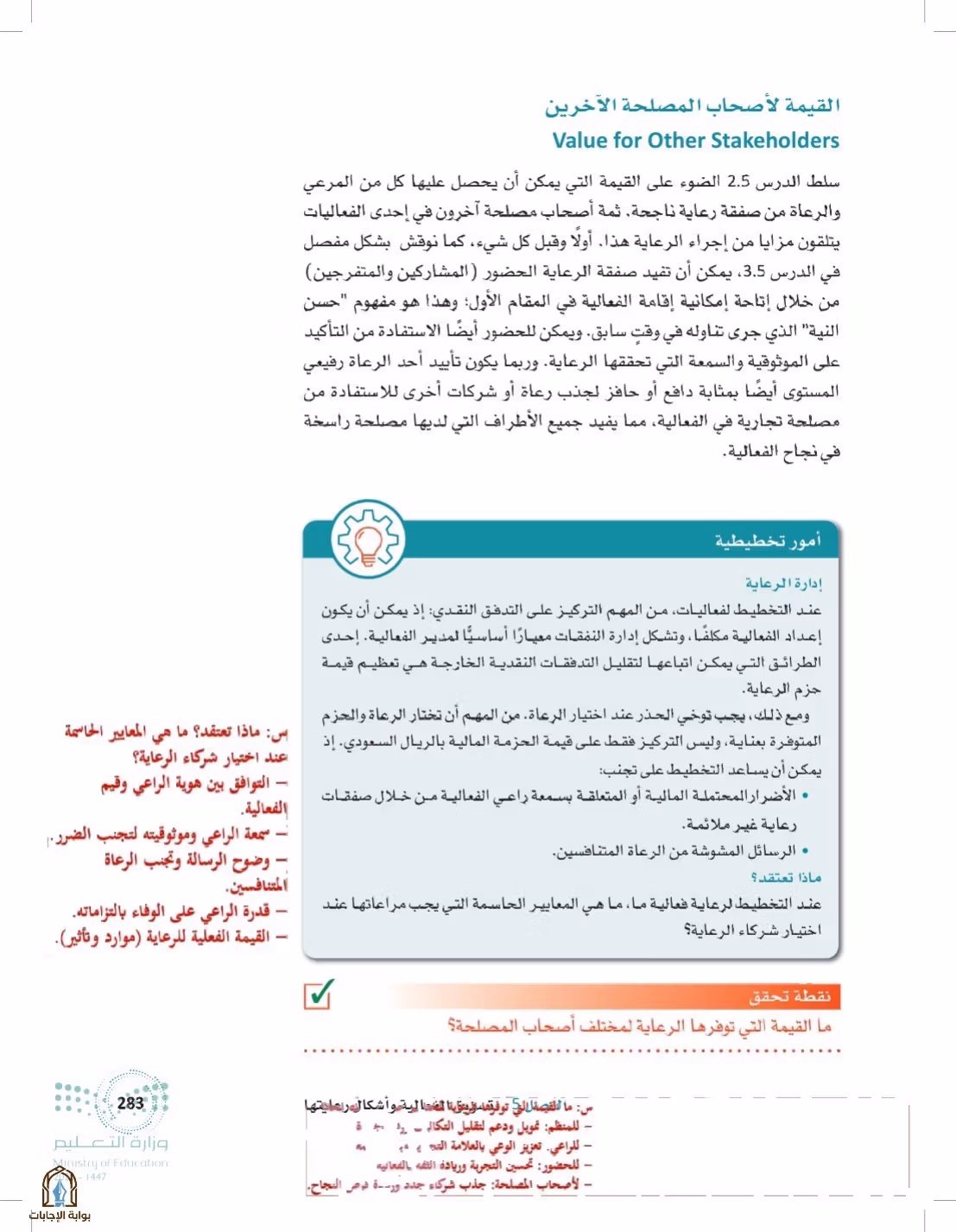 صفحة 283