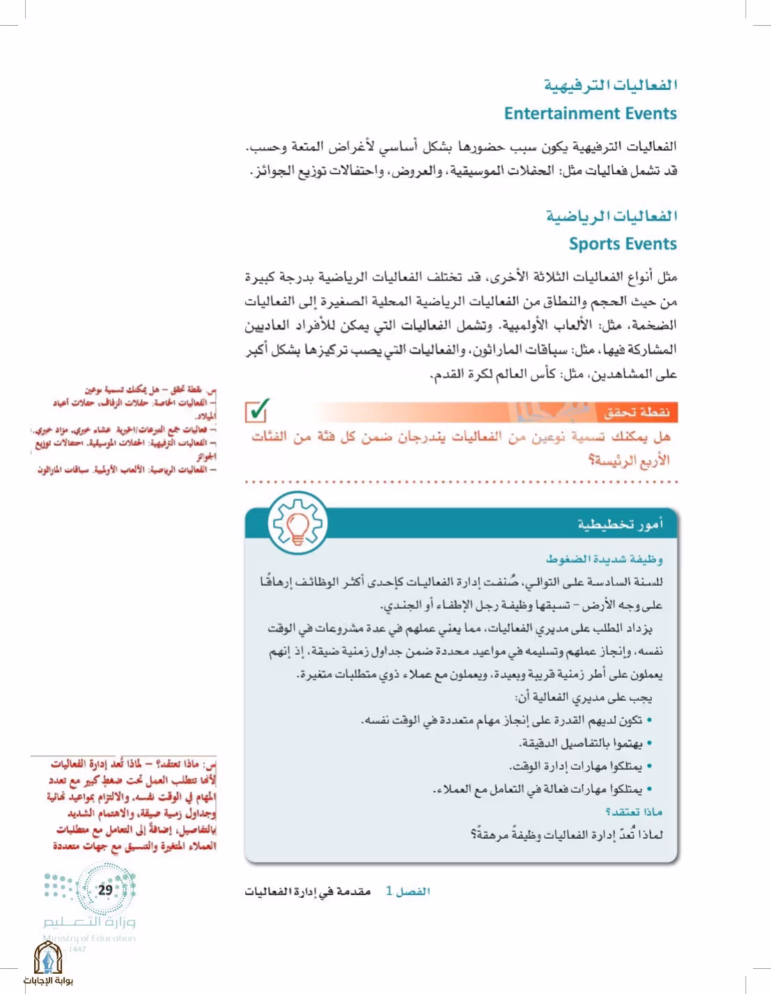 صفحة 29