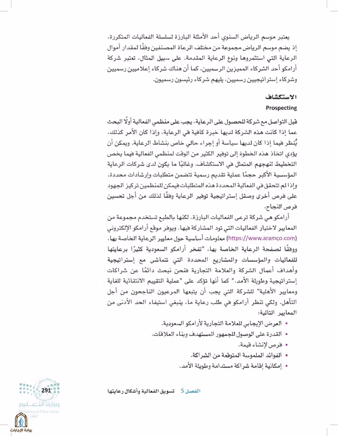 صفحة 291