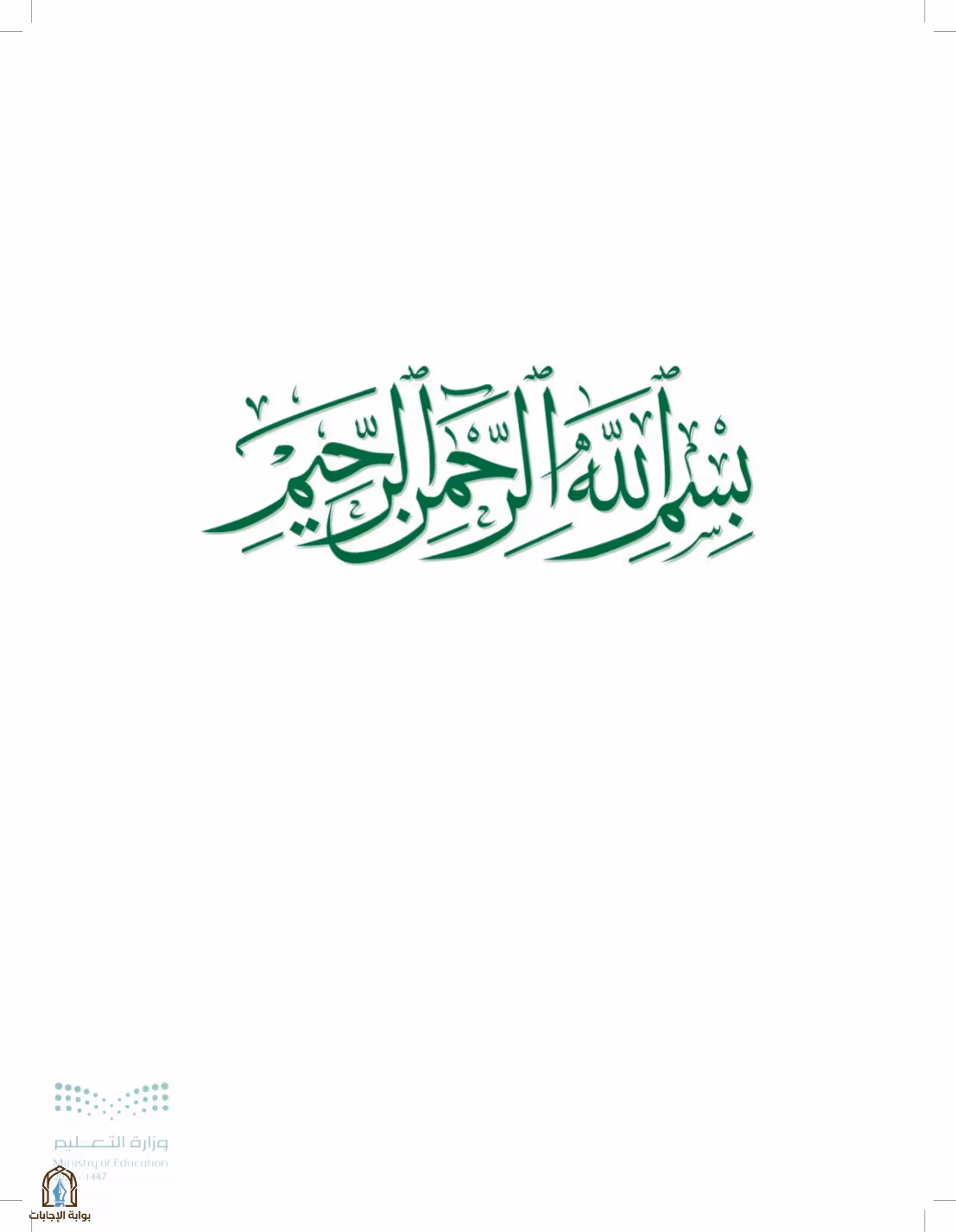 صفحة 3