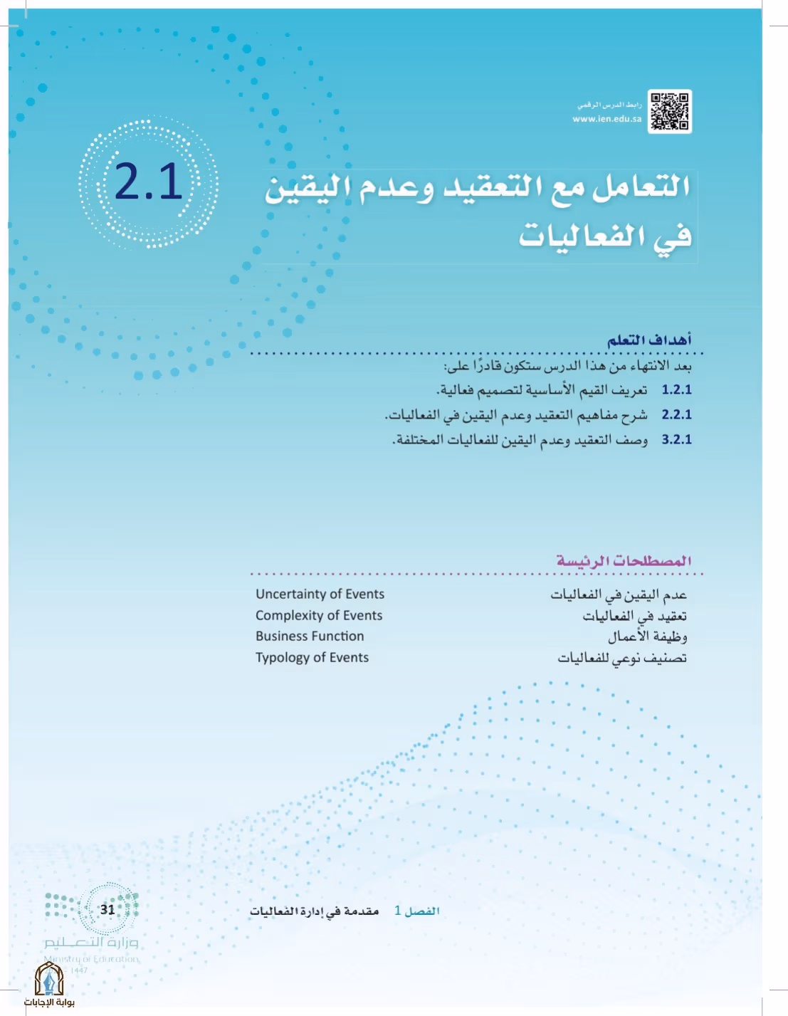 صفحة 31