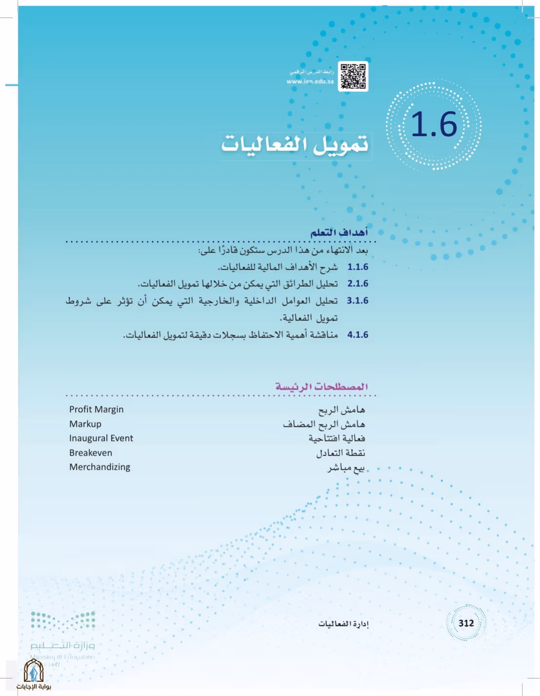 صفحة 312