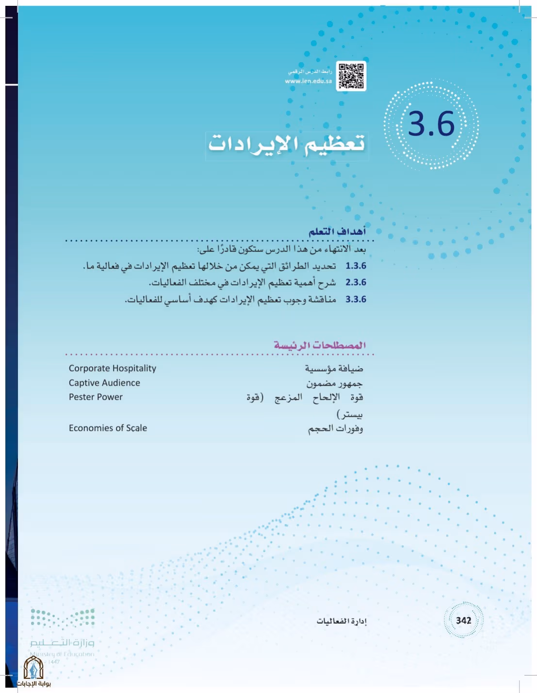 صفحة 342